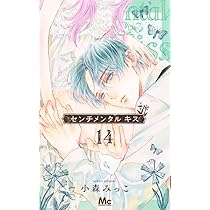 Amazon.co.jp: 包帯ごっこ 7 (マーガレットコミックス) : 山形 あおな: 本